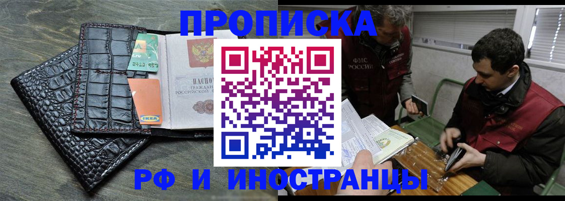 прописка паспорт в Кимрах